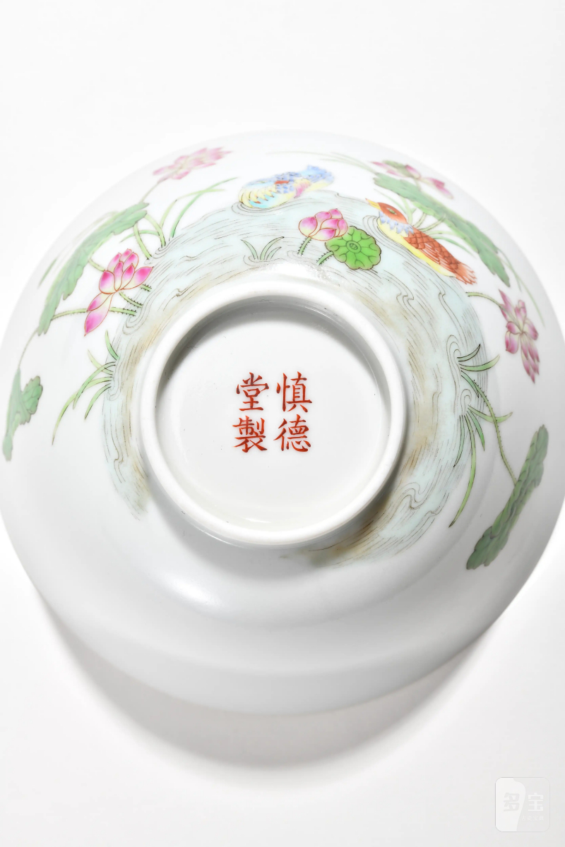 清道光 慎德堂制 粉彩满池娇纹碗一对 - 图4